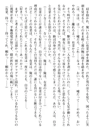 お嬢さまはベロちゅーLOVE！