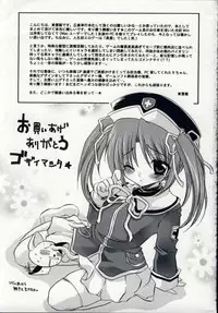 [Shinonome Ryu] Aigan Tenshi - Love Doll Angel