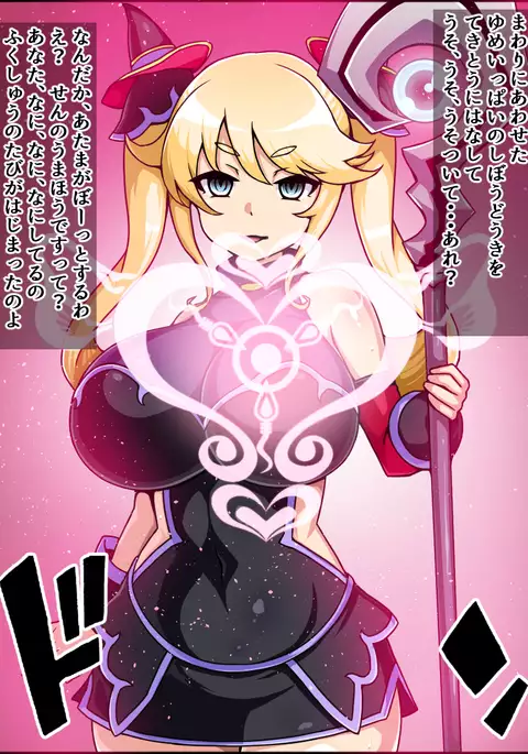 Shunsatsu Sennou! Bakamesu Rookie! Fukushuu no Majou Ga Arawareta!