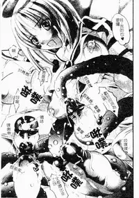 Makai Tenshi Jibril ~EPISODE 2~