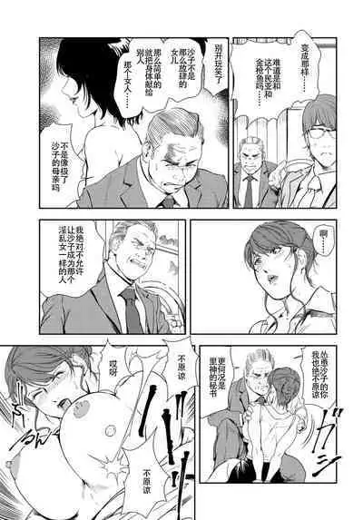 肉秘書・友紀子 Vol.26