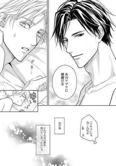 Unmei dakedo Aiirenai