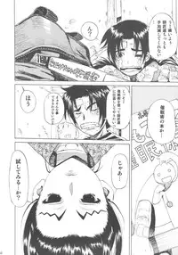 (C78) [Dorepooru (Leopard)] Leopard Hon Soushuuhen 3 (Various)