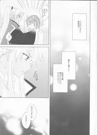 (HaruCC23) [Fujitomomo (Aoi)] Oshiete Honey (Fate/Grand Order)