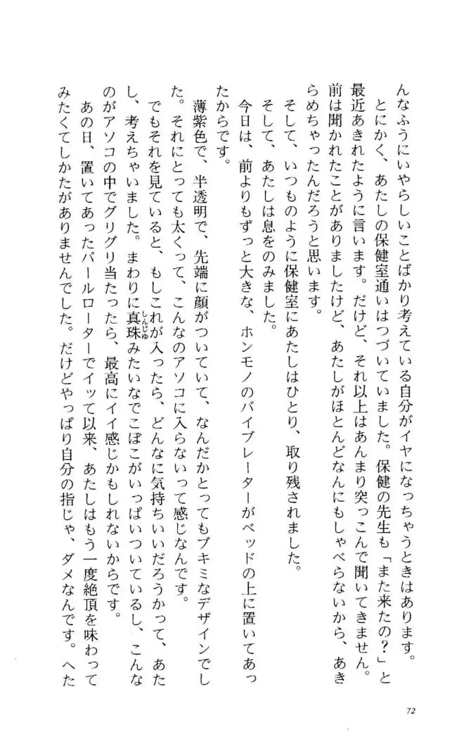 Fifteen-フィフティーン- 3rd class