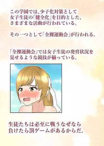 [Mushoku Muho] Zenra Undoukai