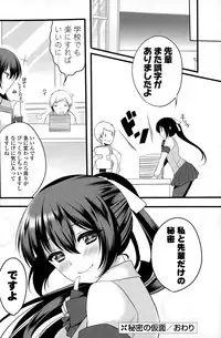 COMIC Potpourri Club 2015-02