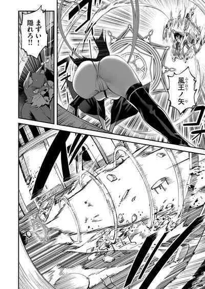 Kichiku Eiyuu Vol.03