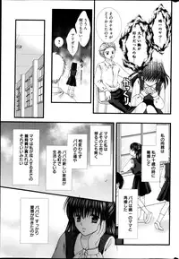 Manga Bangaichi 2013-05