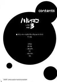 (C68) [Amazake Hatosyo-ten (Yoshu Ohepe)] Haru Ichigo Vol. 3 - Spring Strawberry Vol. 3 (Ichigo 100%)
