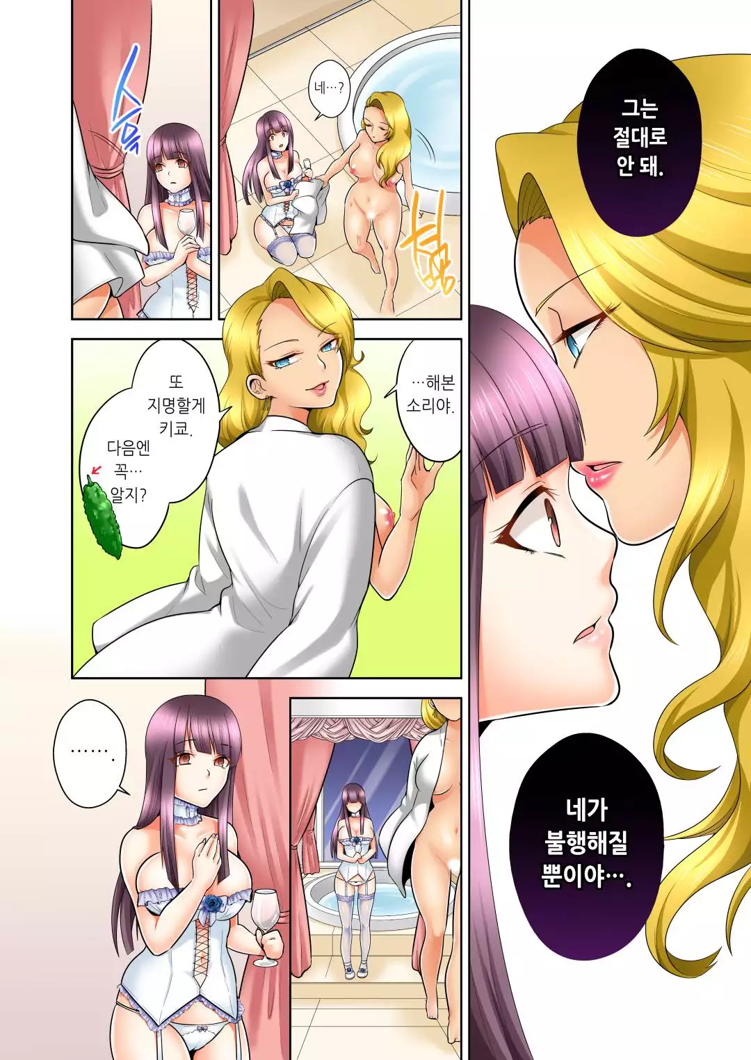 Sexual Preference Club LOBELIA 01-03