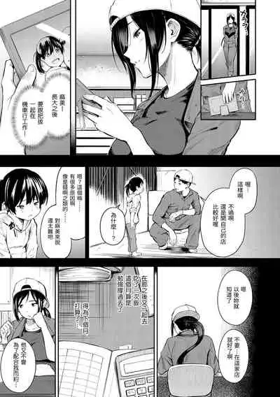 Secret x Secret - Keep it a Secret Promise + 4P Leaflet