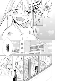 [Kurano] Nyotayan! Oshioki Namaiki Nyotaika Yankee 5 [Digital]