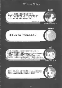 [YAKATA (Bizen, Ujiie Moku, yosh)] Nepios Erastes (FIGURE 17)