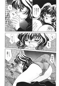 [Nekojima Rei] Houkago Connection 2