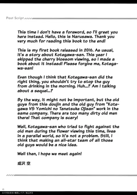 Kotegawa Ohanami Meitei Rape {doujins.com}