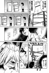 COMIC Men's Young 2007-09