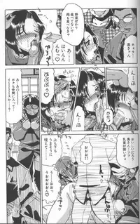 [Roy Tong-Koh] Inga (The Pornography)