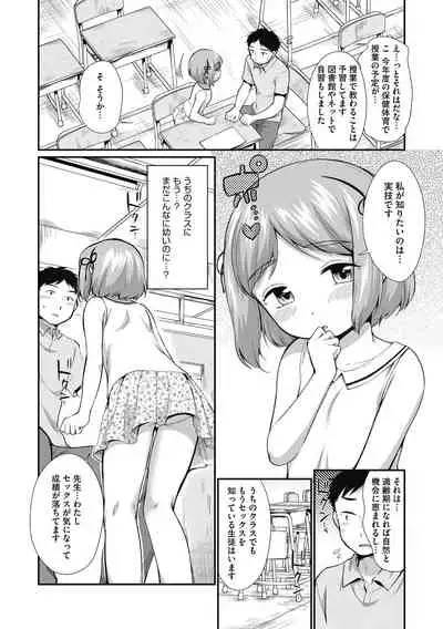 [Anthology] Little Girl Strike Vol. 16 [Digital]