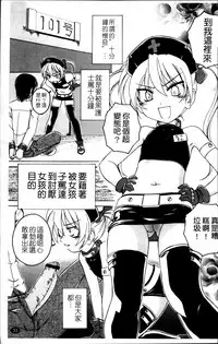 [Wanyanaguda] Kuro Loli [Chinese]