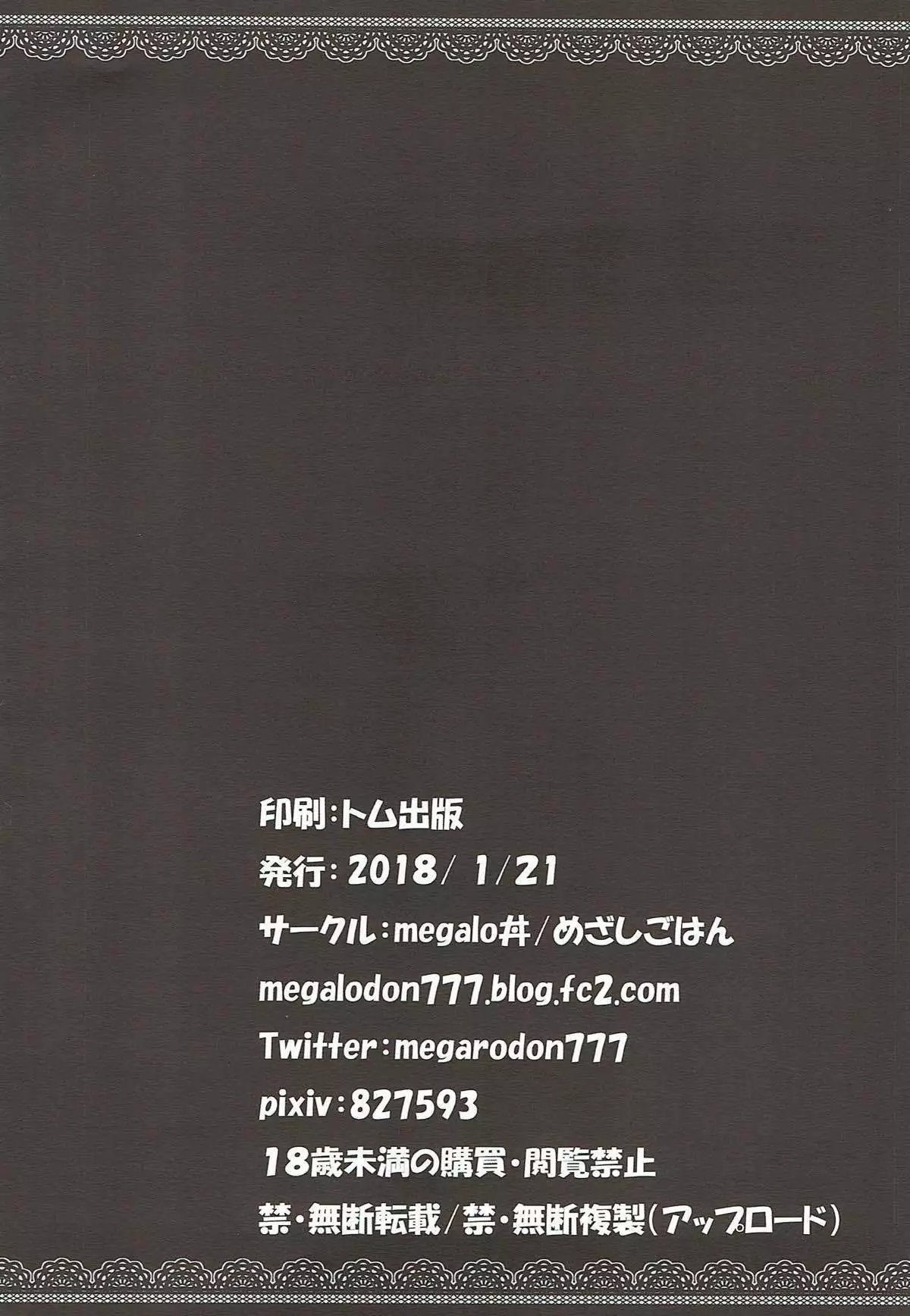 Tono go Ichi-kon Sashiagemasu