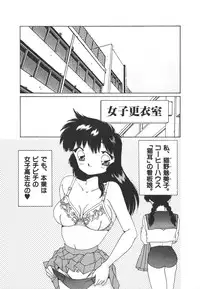 [Asai You] Nekomimi ni Onegai