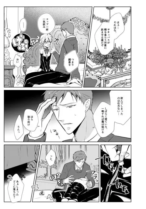 Onedari Yuusha to Maou to Omocha