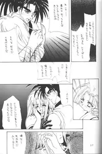 [Hanzai Tengoku (Hasei Agana)] INSTINCT SIN (Samurai Spirits)