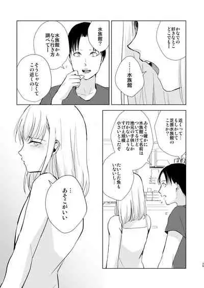 Natsu no Takenawa / Banka no Sourou