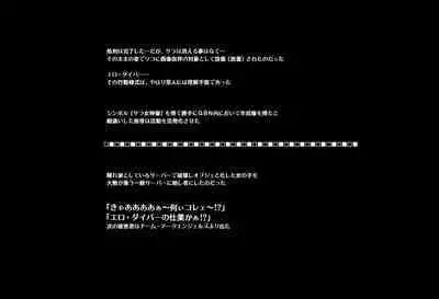 SEXダイヴ・ビルダーズ