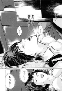 [Tomisawa Chinatsu, Hazuki Kaoru] My Pure Lady Vol.10