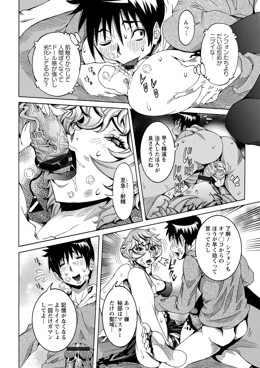 Chou Saisentan Kanojo