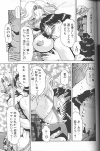 [Roy Tong-Koh] Inga (The Pornography)