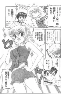 COMIC CanDoll 2008-06 Vol. 53