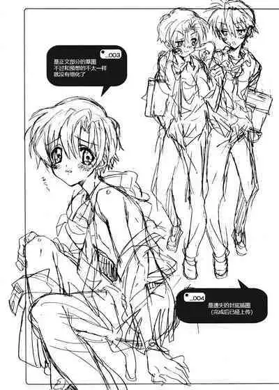 Dorori Noukou Sunopi Aji