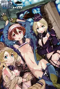 [Suzuki Kyoutarou] Tancolle - Battle Tank Girls Complex