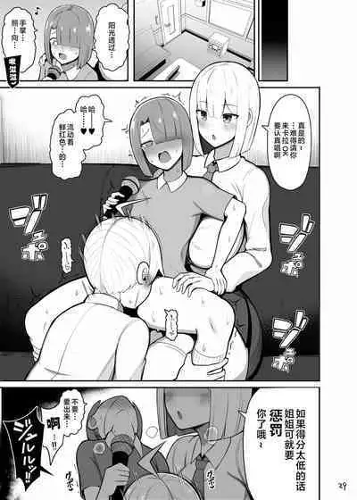 Onee-chan to, Mama to, Honki Koubi. | 和姐姐与妈妈全力交配。