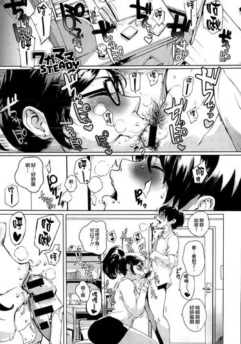 [Orutoro] Wagamama Steady (COMIC Anthurium 027 2015-07) [Chinese] [丧尸×无毒汉化]