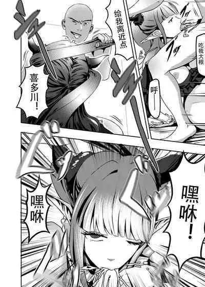 Sono kisekaeningyō wa shitai ni narimasu