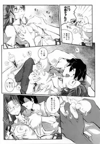 COMIC AUN 2006-04 Vol. 119