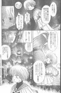 COMIC Penguin Club Sanzokuban 1998-11