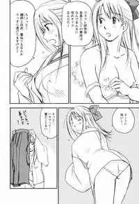 [Juichi Iogi] DEEPS Sennyuu Sousakan Miki Vol.1