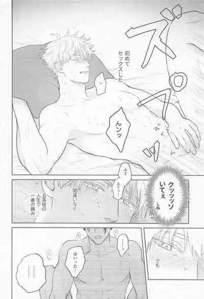 [emunokichi] sugurutosatoru (jujutsukaisen)