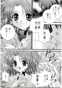 [Anthology] Welcome Island Vol.4 (Sister Princess)