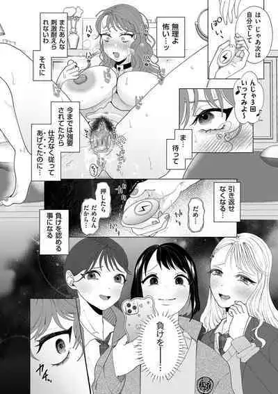 COMIC Kuriberon DUMA 2024-04 Vol.59