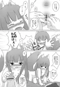 (Mimiket 18) [Cat Expert (Nekousa)] Wacchi Ecchi (Spice and Wolf)