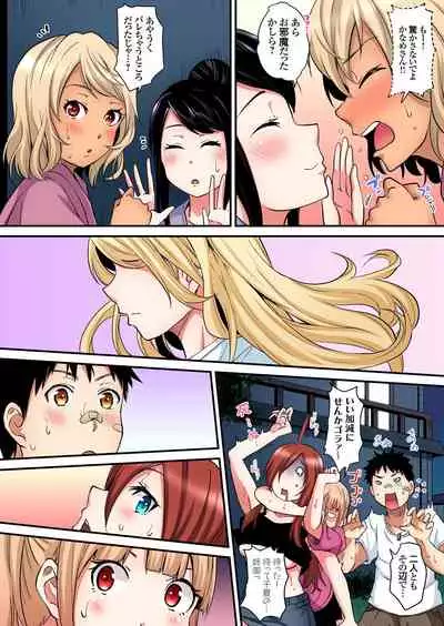 ギャルママとパコパコSEX～人妻の超絶テクにマジイキ絶頂！第1~23話