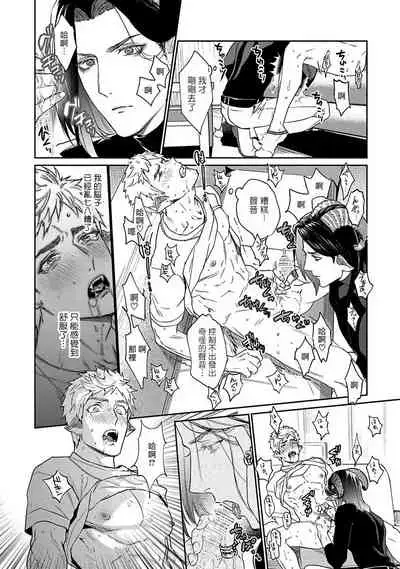 Gangimari Hatsujou Punchline | 飘飘欲仙发情punchline Ch. 1