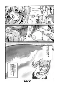 (COMIC1☆4) [Tsurugashima Heights (Hase Tsubura)] Ruriiro Tengoku (Martian Successor Nadesico)