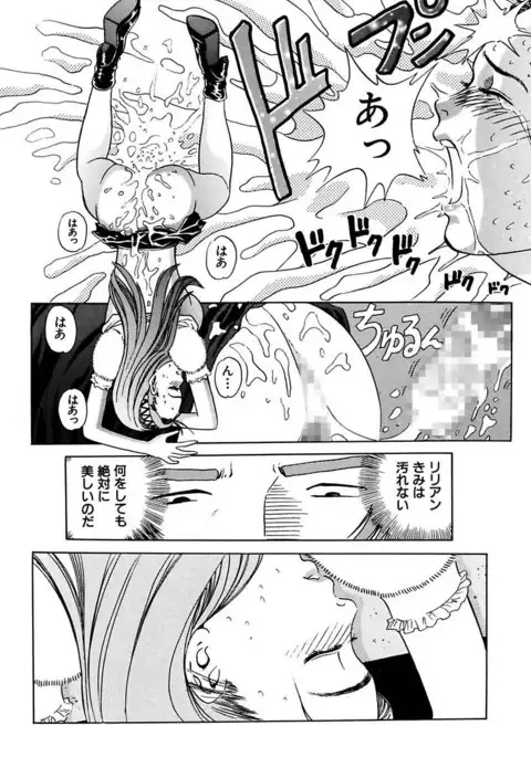 Ryoujoku Shigan Gusho Nure Premium